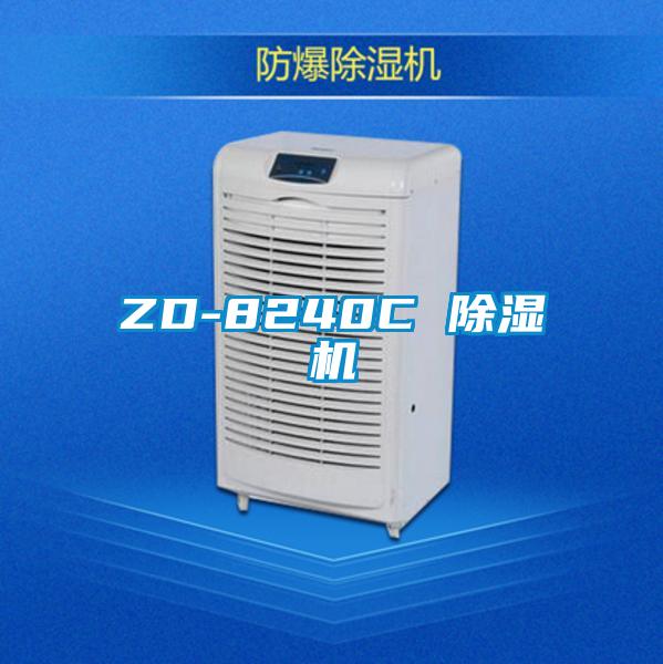 ZD-8240C 91抖音免费看片