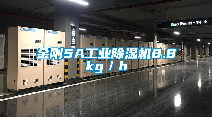 金刚5A工业91抖音免费看片8.8kg／h