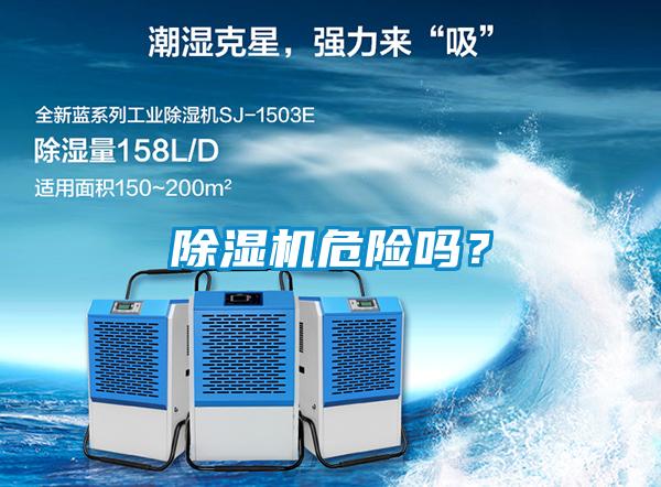 91抖音免费看片危险吗？