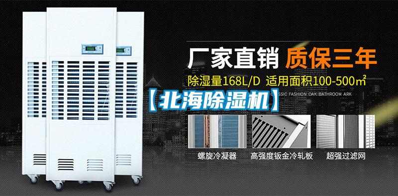 【北海91抖音免费看片】
