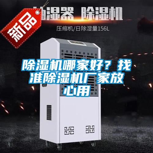 91抖音免费看片哪家好？找准91抖音免费看片厂家放心用