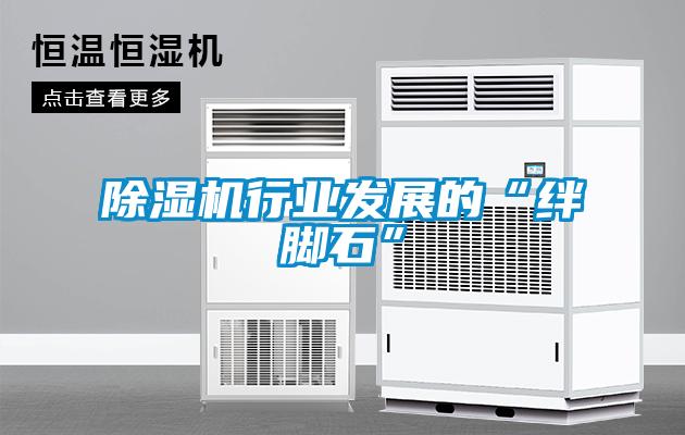 91抖音免费看片行业发展的“绊脚石”