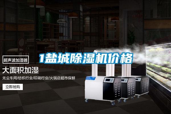 1盐城91抖音免费看片价格