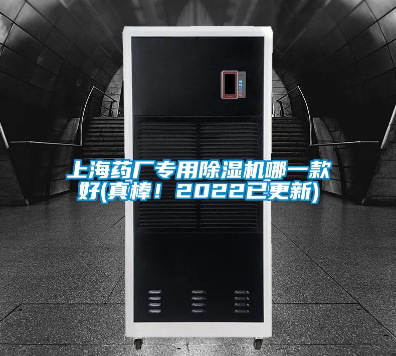 上海药厂专用91抖音免费看片哪一款好(真棒！2022已更新)