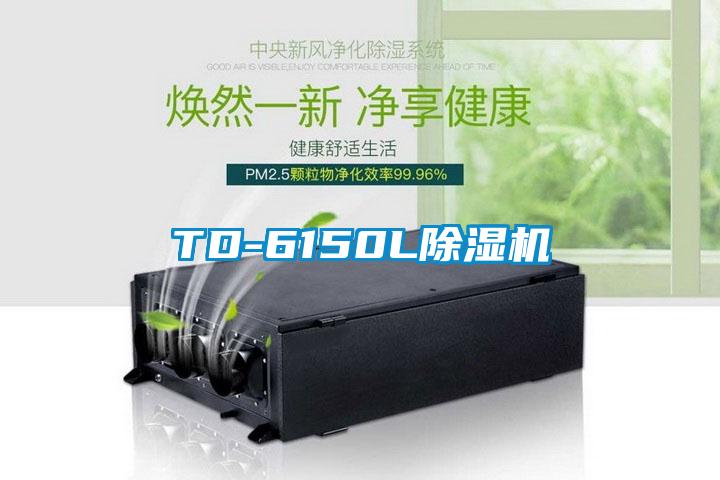 TD-6150L91抖音免费看片