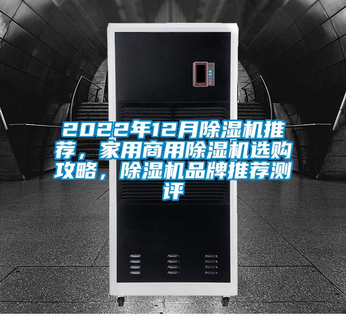 2022年12月91抖音免费看片推荐，家用商用91抖音免费看片选购攻略，91抖音免费看片品牌推荐测评