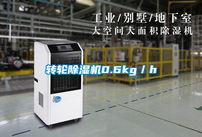转轮91抖音免费看片0.6kg／h