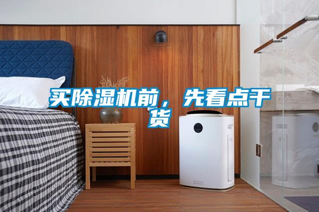 买91抖音免费看片前，先看点干货
