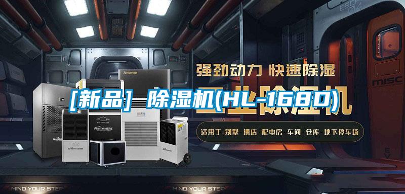 [新品] 91抖音免费看片(HL-168D)