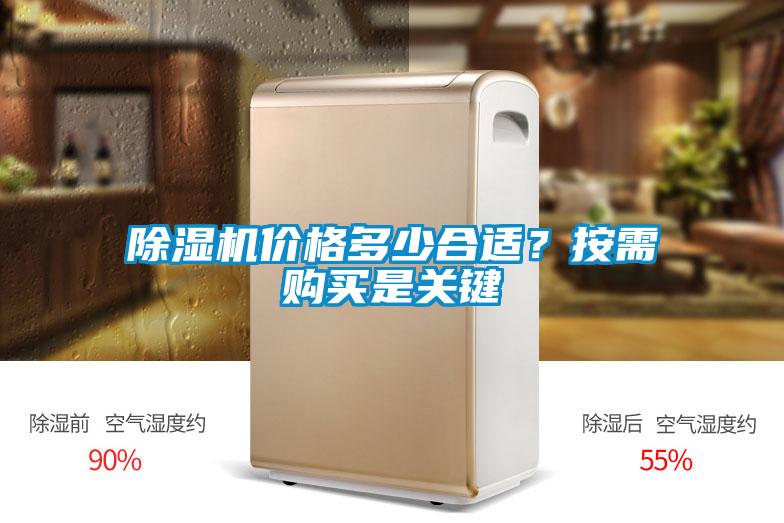 91抖音免费看片价格多少合适？按需购买是关键