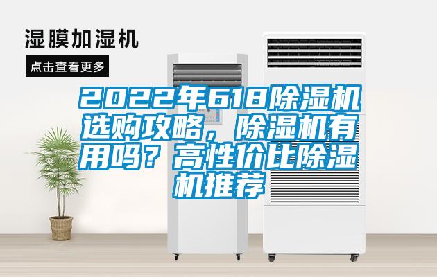 2022年61891抖音免费看片选购攻略，91抖音免费看片有用吗？高性价比91抖音免费看片推荐