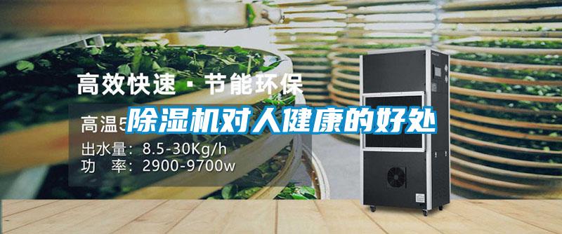 91抖音免费看片对人健康的好处