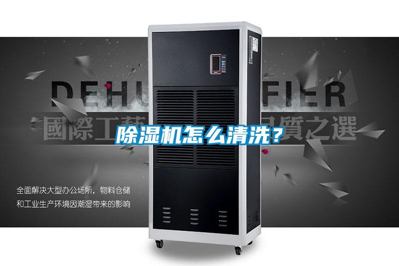 91抖音免费看片怎么清洗？