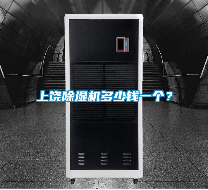 上饶91抖音免费看片多少钱一个？