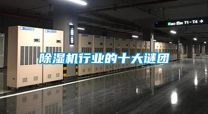 91抖音免费看片行业的十大谜团