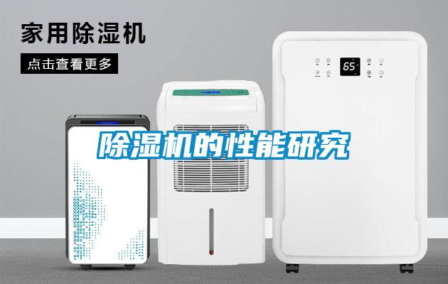 91抖音免费看片的性能研究