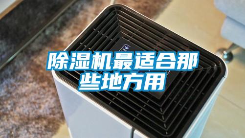 91抖音免费看片最适合那些地方用