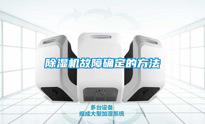 91抖音免费看片故障确定的方法