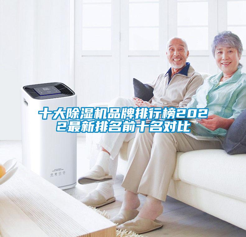 十大91抖音免费看片品牌排行榜2022最新排名前十名对比