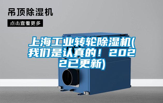 上海工业转轮91抖音免费看片(成人抖音在线下载是认真的！2022已更新)