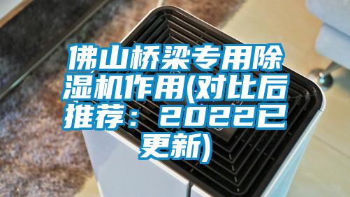佛山桥梁专用91抖音免费看片作用(对比后推荐：2022已更新)