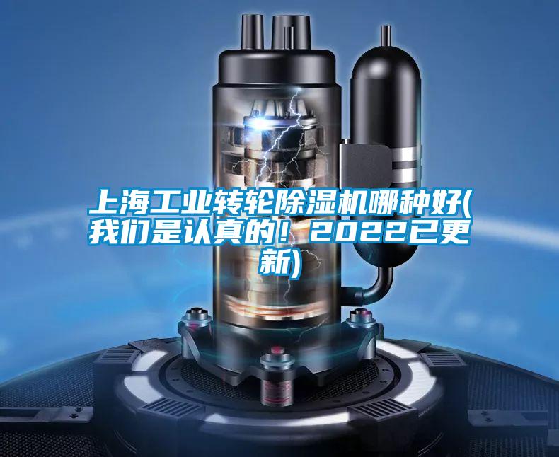 上海工业转轮91抖音免费看片哪种好(成人抖音在线下载是认真的！2022已更新)