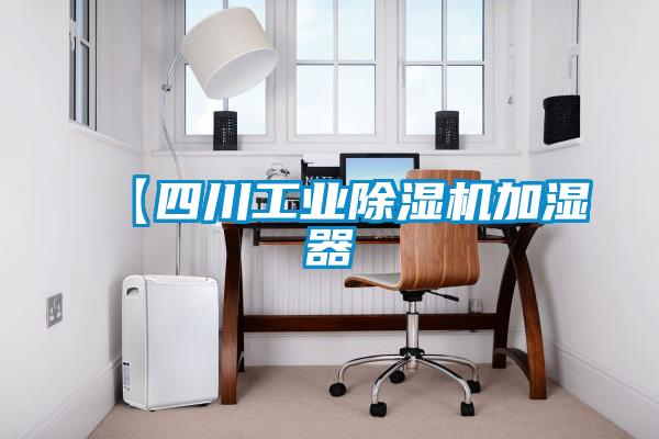 【四川工业91抖音免费看片加湿器