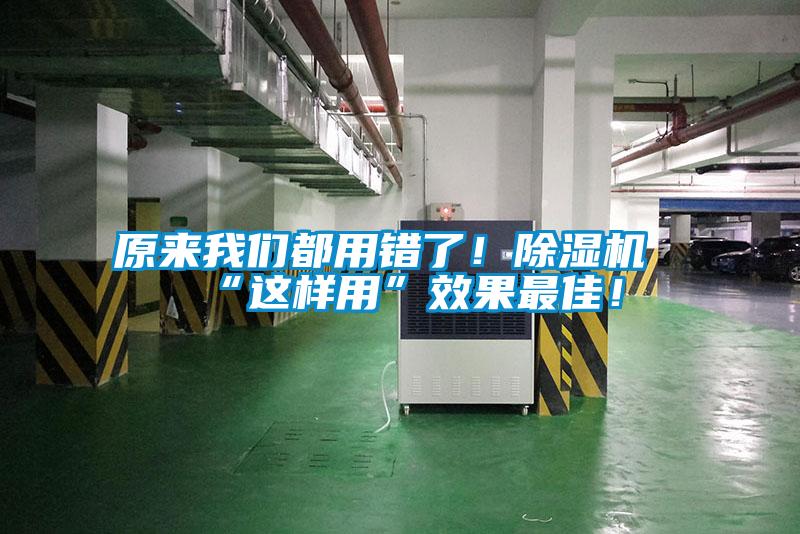 原来成人抖音在线下载都用错了！91抖音免费看片“这样用”效果最佳！