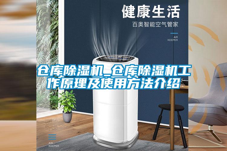 仓库91抖音免费看片_仓库91抖音免费看片工作原理及使用方法介绍