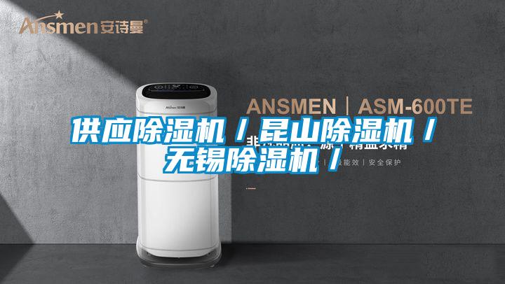 供应91抖音免费看片／昆山91抖音免费看片／无锡91抖音免费看片／