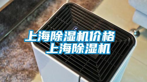 上海91抖音免费看片价格  上海91抖音免费看片