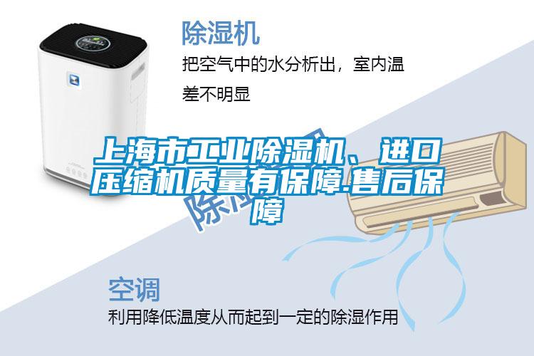 上海市工业91抖音免费看片、进口压缩机质量有保障.售后保障