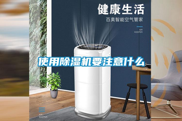使用91抖音免费看片要注意什么