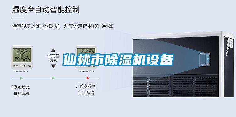 仙桃市91抖音免费看片设备