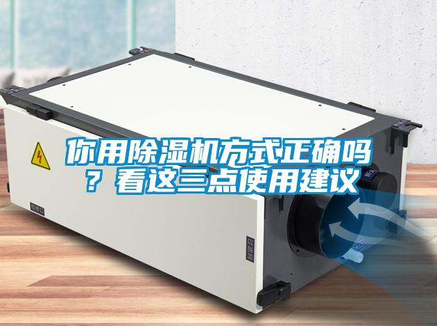 你用91抖音免费看片方式正确吗？看这三点使用建议