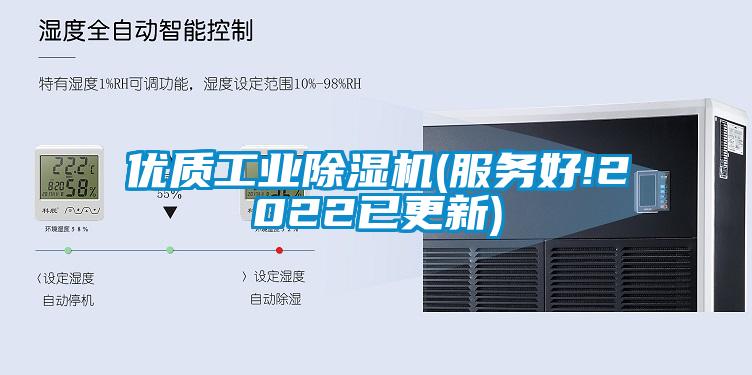 优质工业91抖音免费看片(服务好!2022已更新)