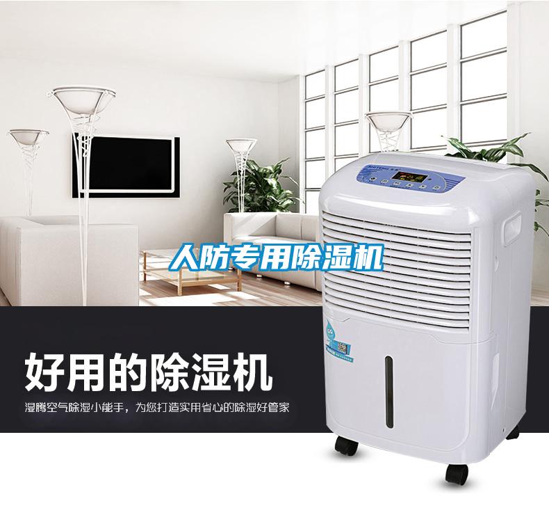 人防专用91抖音免费看片