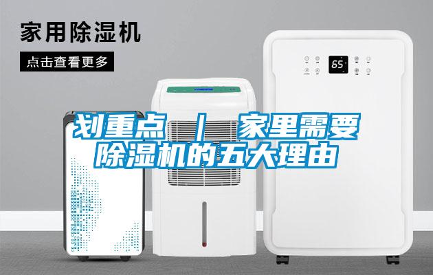 划重点 ｜ 家里需要91抖音免费看片的五大理由