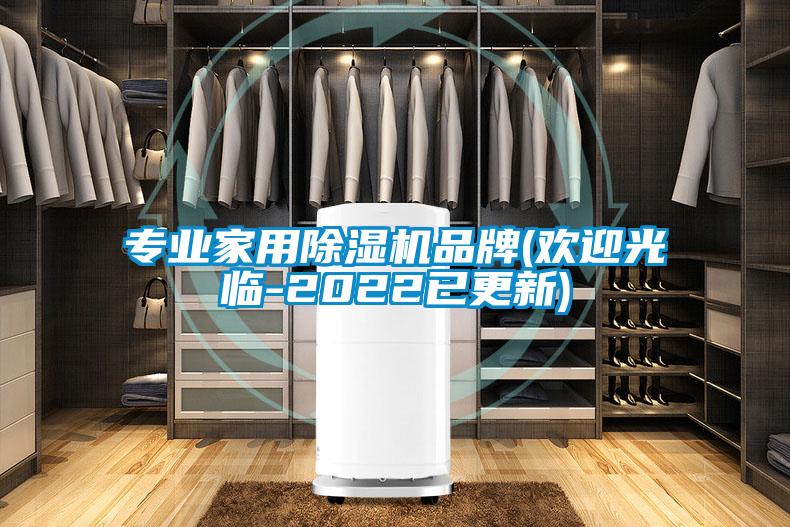 专业家用91抖音免费看片品牌(欢迎光临-2022已更新)