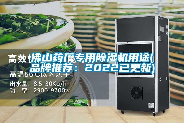佛山药厂专用91抖音免费看片用途(品牌推荐：2022已更新)