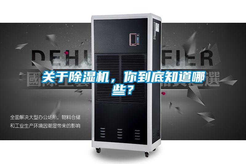 关于91抖音免费看片，你到底知道哪些？