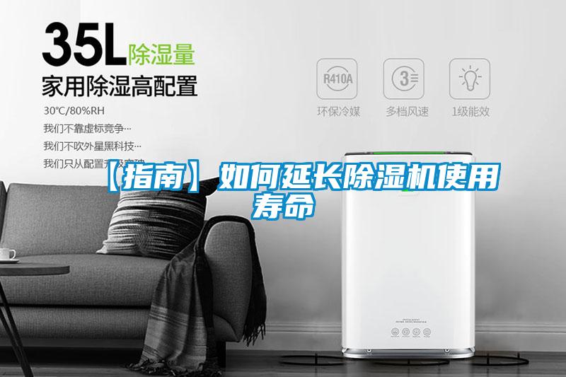 【指南】如何延长91抖音免费看片使用寿命