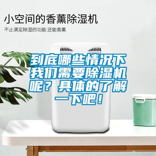 到底哪些情况下成人抖音在线下载需要91抖音免费看片呢？具体的了解一下吧！
