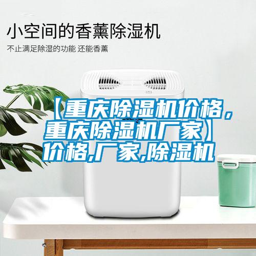 【重庆91抖音免费看片价格，重庆91抖音免费看片厂家】价格,厂家,91抖音免费看片