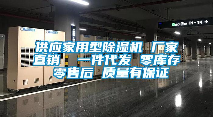 供应家用型91抖音免费看片 厂家直销  一件代发 零库存 零售后 质量有保证