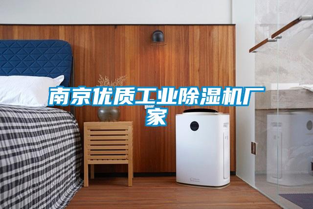 南京优质工业91抖音免费看片厂家