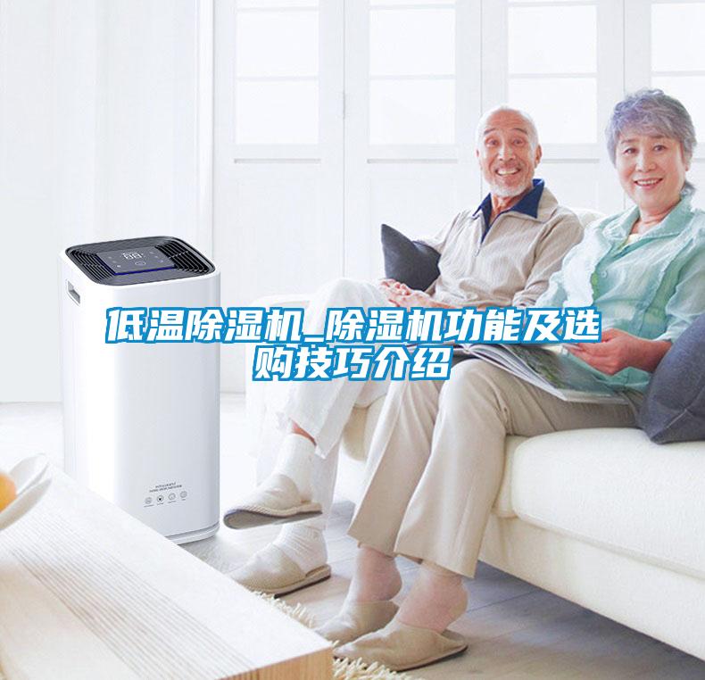 低温91抖音免费看片_91抖音免费看片功能及选购技巧介绍