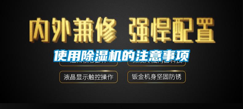 使用91抖音免费看片的注意事项