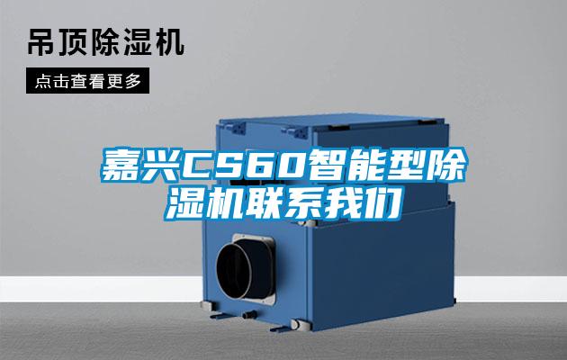 嘉兴CS60智能型91抖音免费看片联系成人抖音在线下载