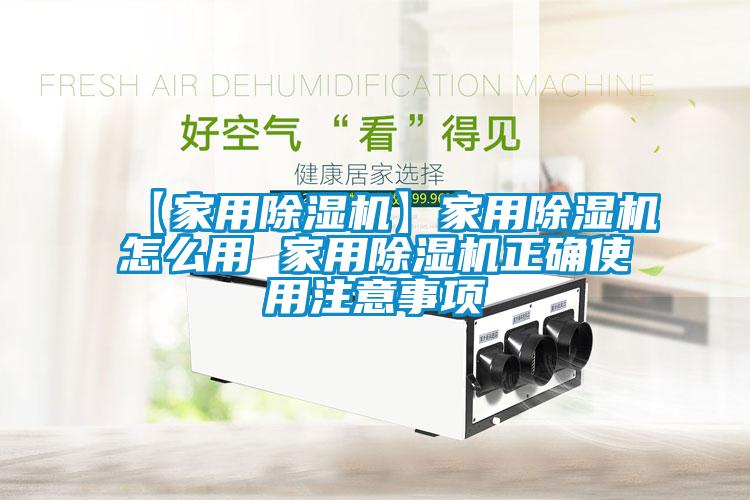 【家用91抖音免费看片】家用91抖音免费看片怎么用 家用91抖音免费看片正确使用注意事项